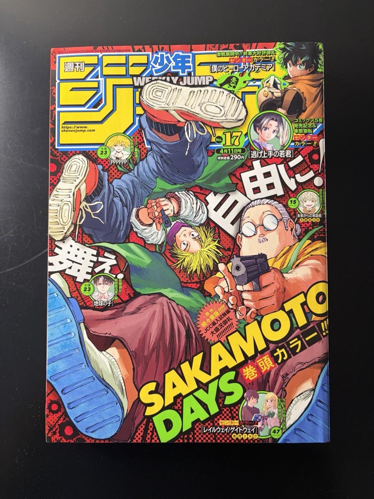 Shueisha Weekly Shonen Jump 2022 n.17 Gear 5 first appearance