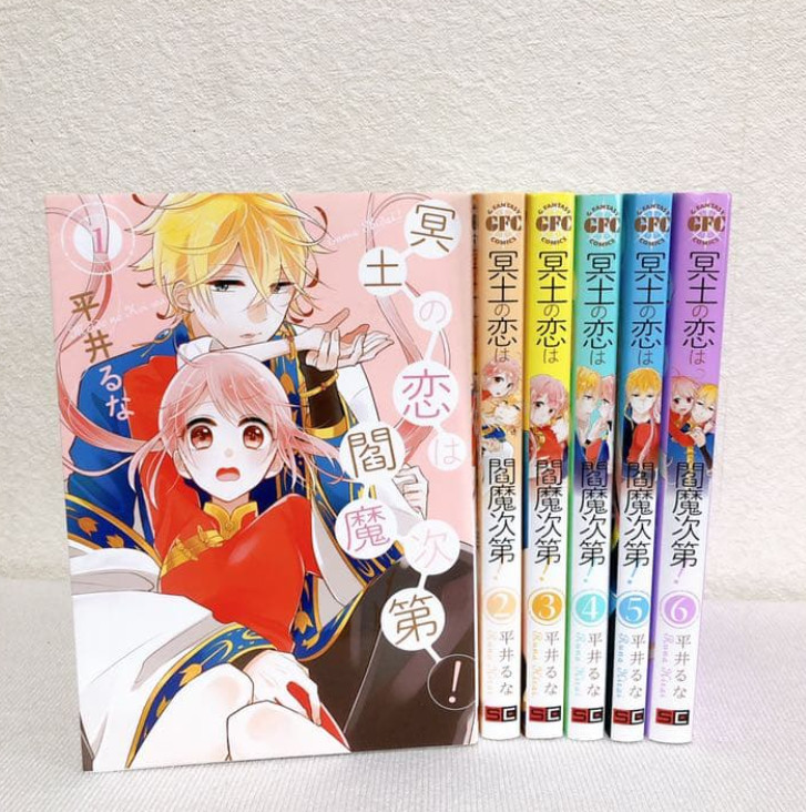 Meido no Koi wa Enma Shidai! Set completo manga fumetti Japanese Ver Vol.1-6