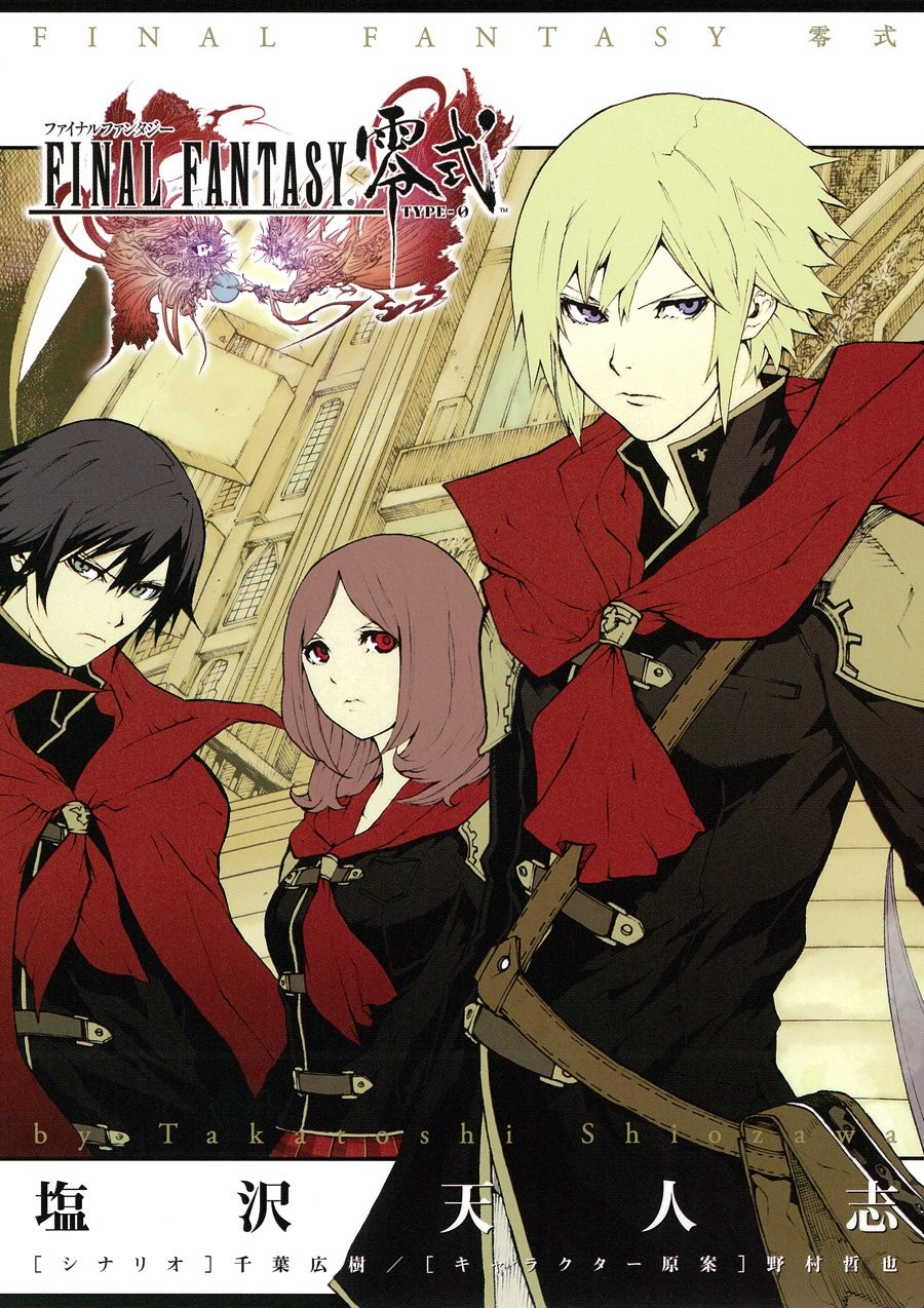 Final Fantasy Type-0 (Gangan Comics) Square Enix