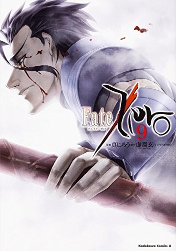 Fate / Zero (9) (Kadokawa Comic Su Ace) forma libro JP