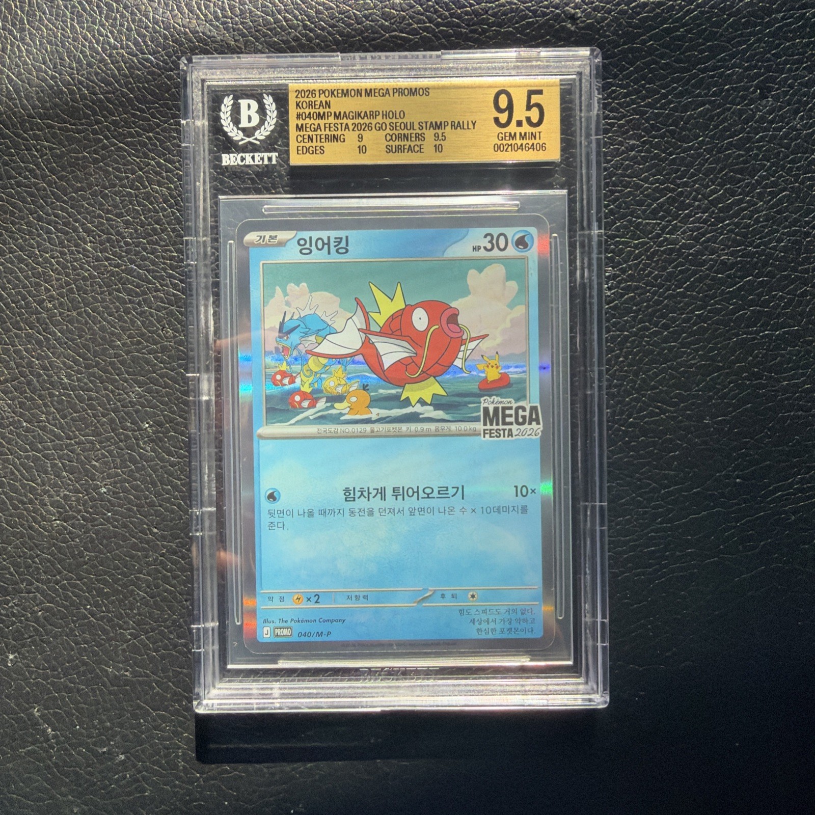 2026 POKEMON KOREAN MEGA FESTA STAMP RALLY #040 MAGIKARP BGS 9.5 (B)