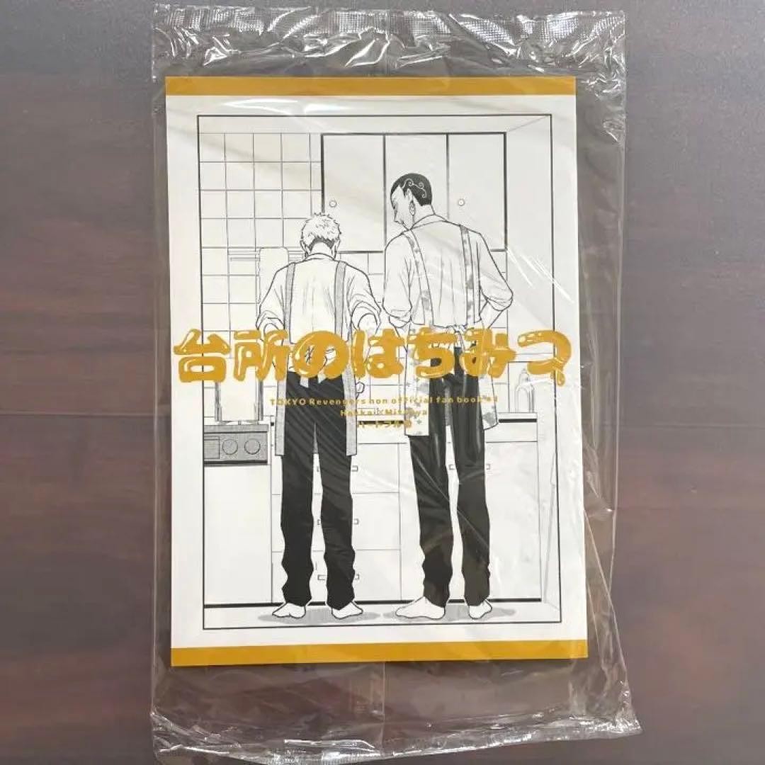 267 Miele Cucina Tokyo Revengers Doujinshi