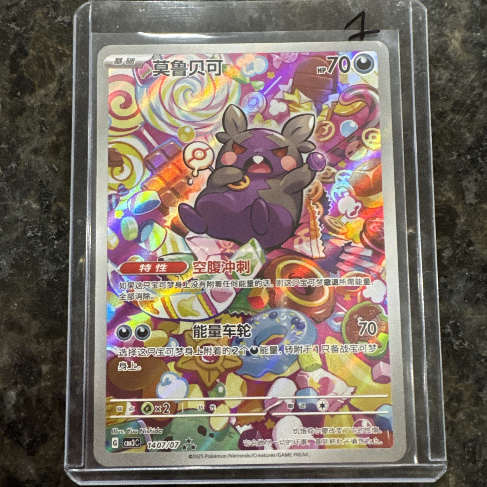Morpeko #140707  ~ Gem Pack 3 - Full Art Holo NM
