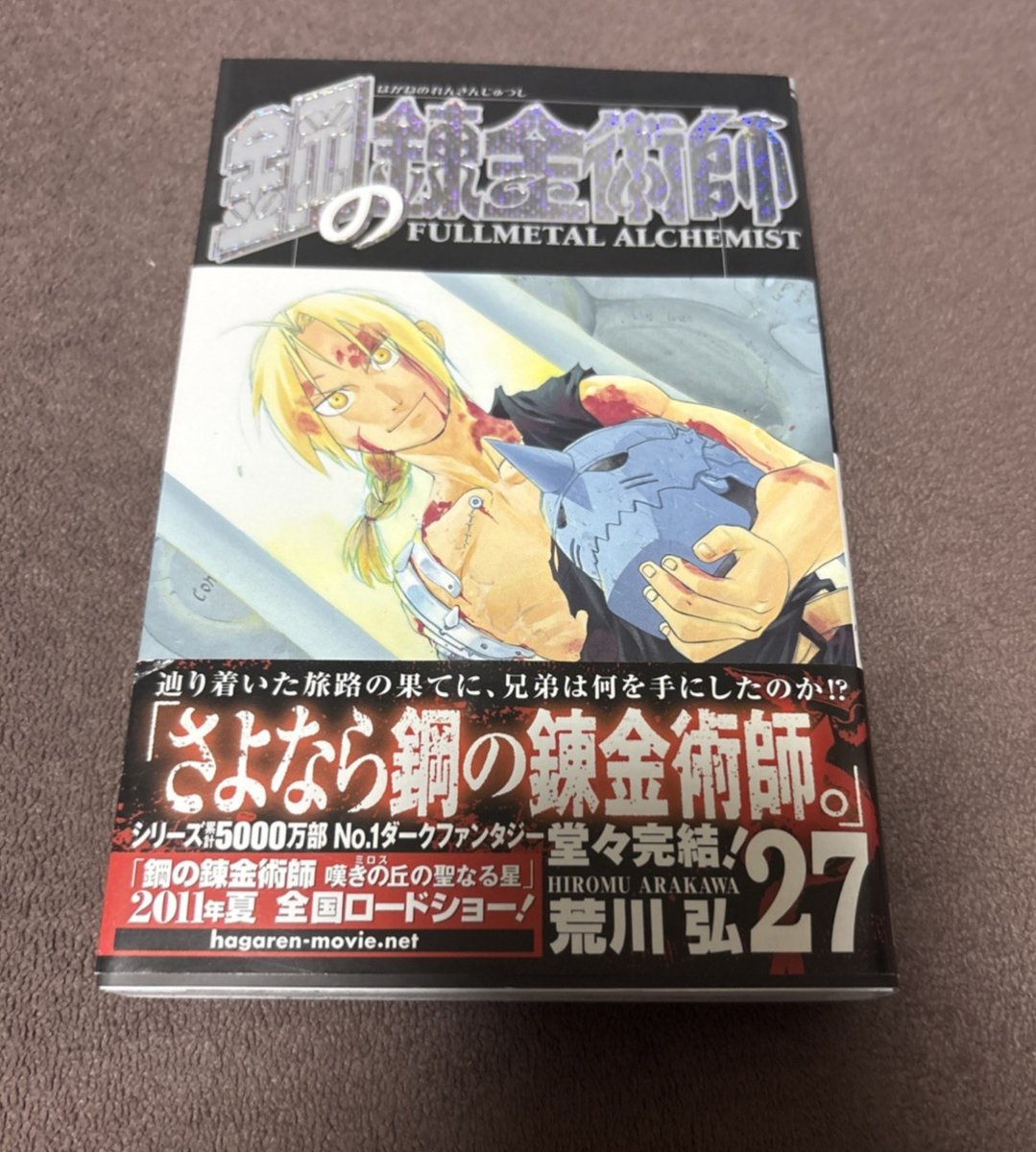 Fullmetal Alchemist Vol.27 Manga Giapponese 1° Edizione OBI Hiromu Arakawa