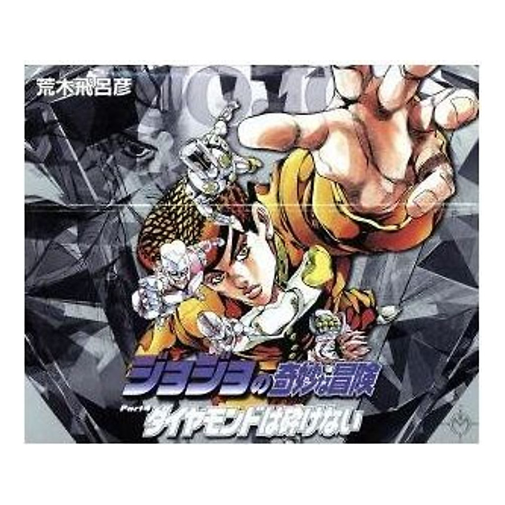JoJo's Bizarre Adventure (edizione tascabile) set completo 12 volumi (parte usata 1