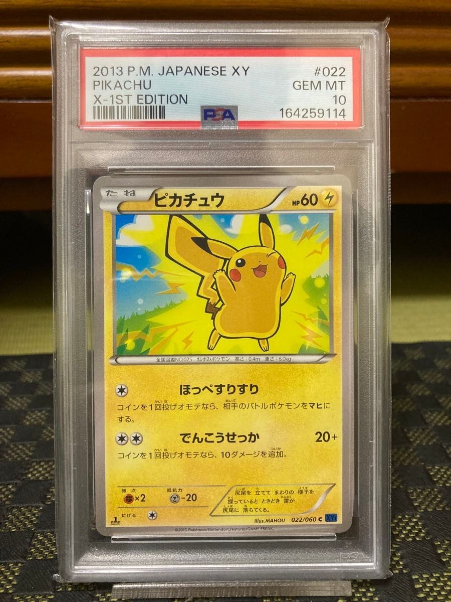 Pikachu 022/060 Collezione X 1° Edizione PSA 10 Giapponese Usato