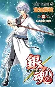 Gintama Vol.50 Hideaki Sorachi forma fumetto JP
