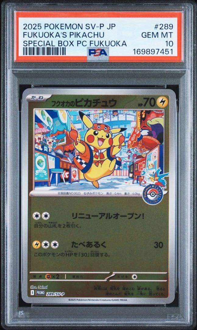 Pikachu P SV-P 289 Japanese PSA 10