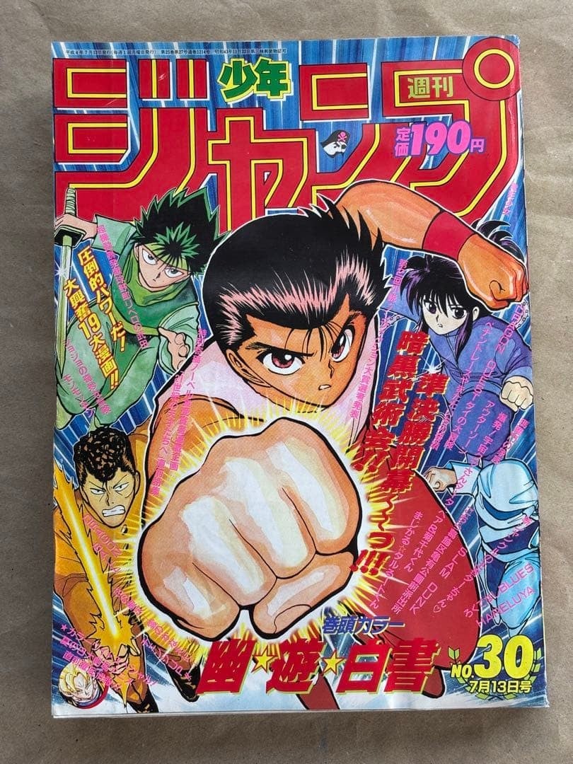 Salto settimanale Shonen n. 30 Copertina Yu Yu Hakusho 1992