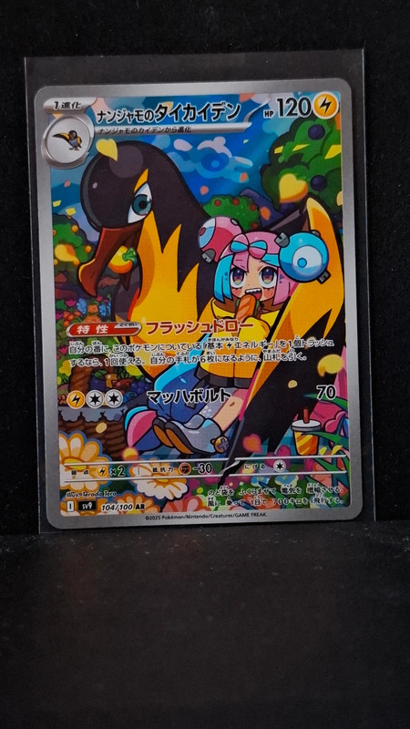 Iono's Kilowattrel (sv9 104) - Battle Partners [4049]
