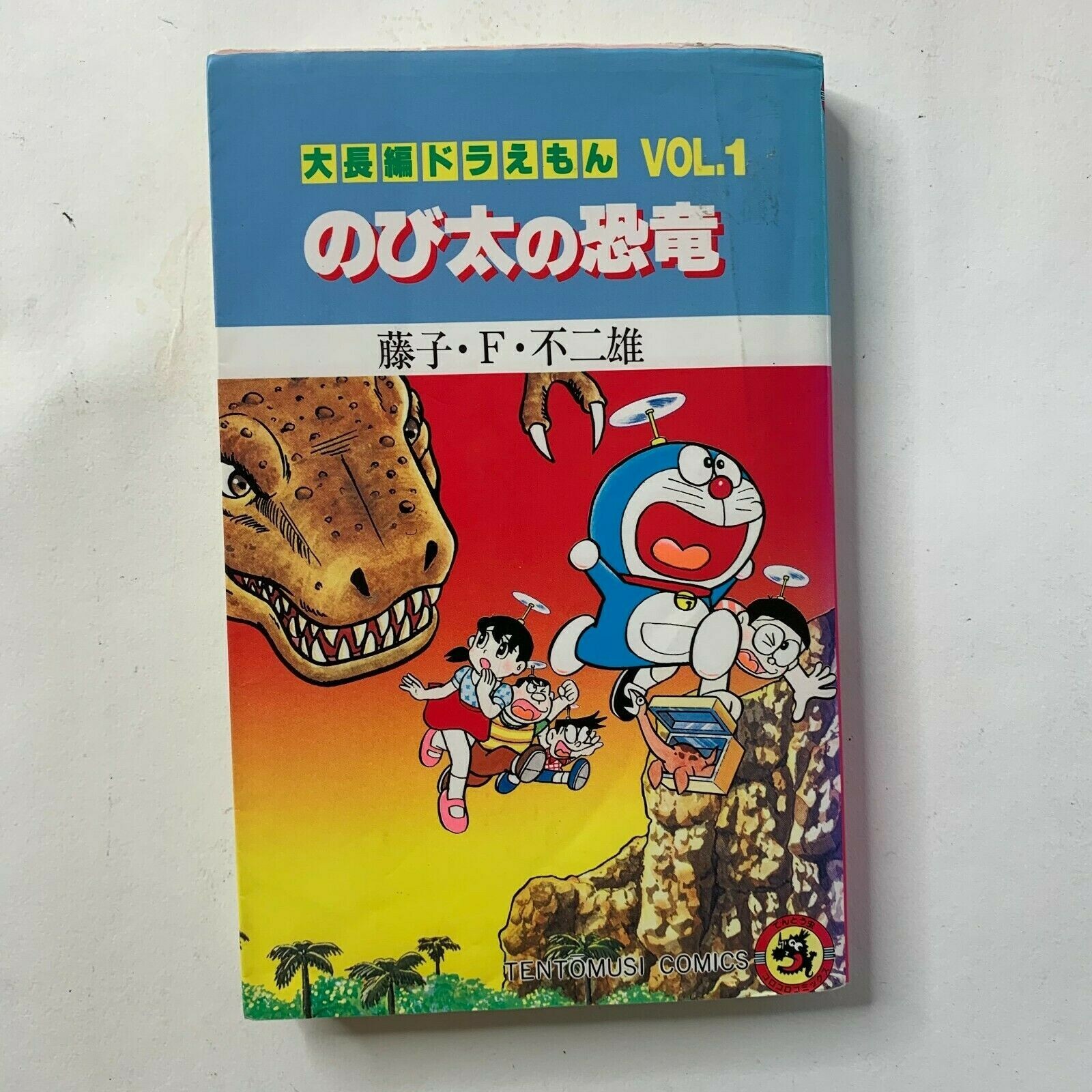 RARO Doraemon Petualangan Manga #1 Stampa Giapponese Tentomusi Comics