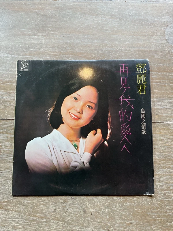 🎵 Teresa Teng – Island Love