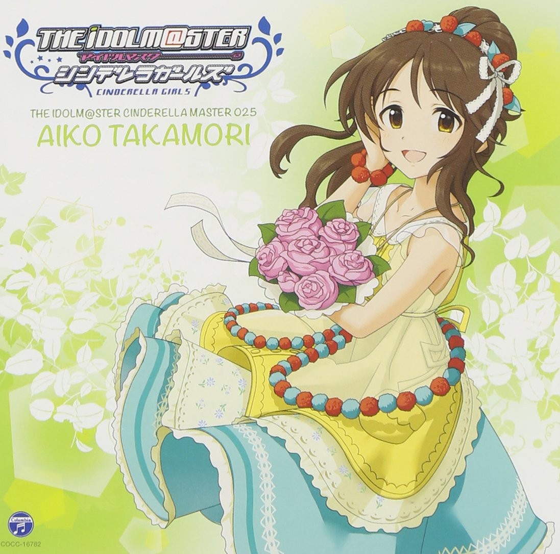 [CD] The IdolmaSter Cinderella Master 025 Aiko Takamori_