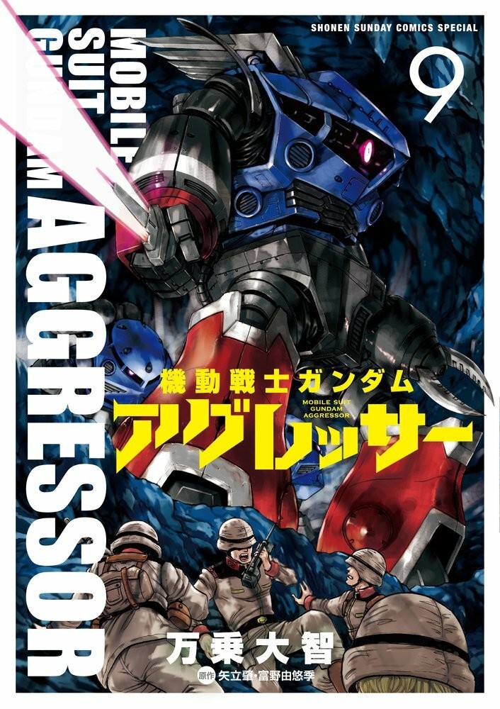 Mobile Suit Gundam Aggressor #9 | JAPAN Manga fumetto giapponese