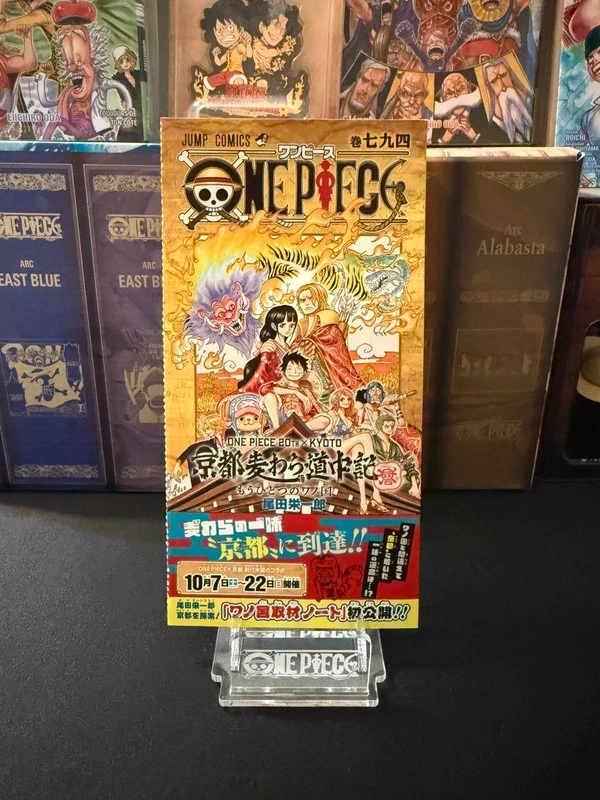One Piece - Kyoto