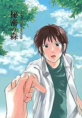 General Doujinshi da Donna BL Pinko Chari Foresta Segreta 64p [Età 13+]