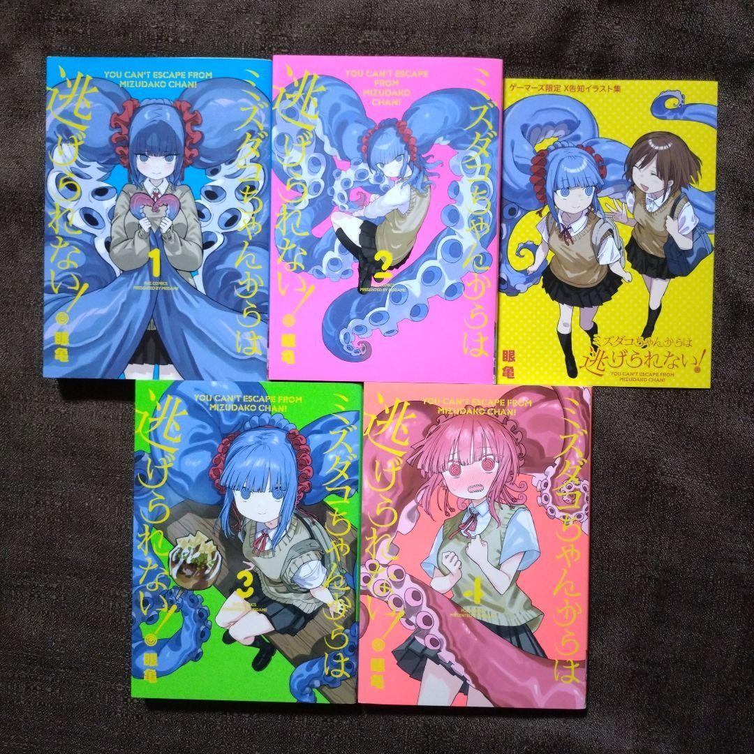 Mizudako chan kara wa Nigerarenai vol 1-4 manga 4 libri usati