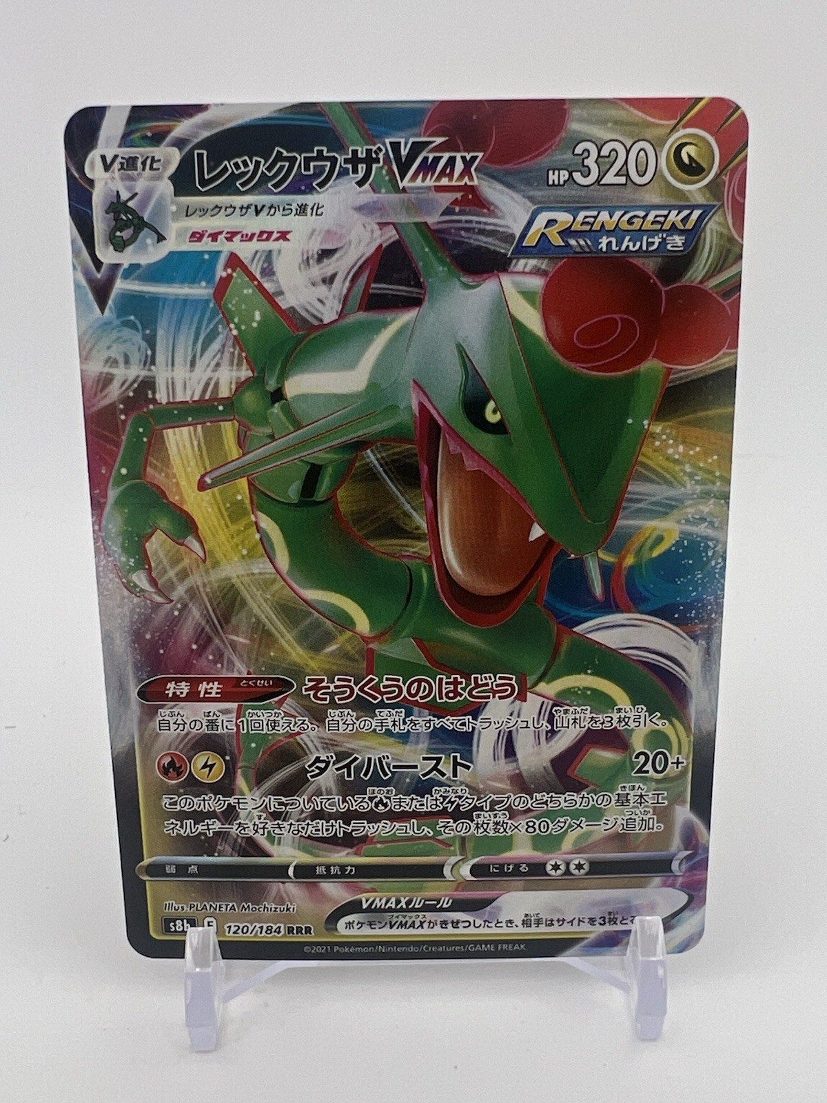 Rayquaza VMAX 120/184 Triple Rare VMAX Climax Pokémon Holo Giapponese Near Mint