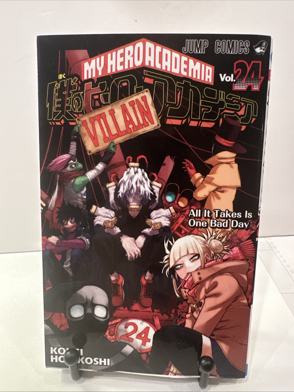 My Hero Academia, vol. 24 (24) - Copertina flessibile di Horikoshi, Kohei -