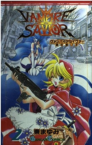 Mayumi Azuma manga: Capcom Darkstalkers / Vampire Savior 2 fumetto... forma libro JP