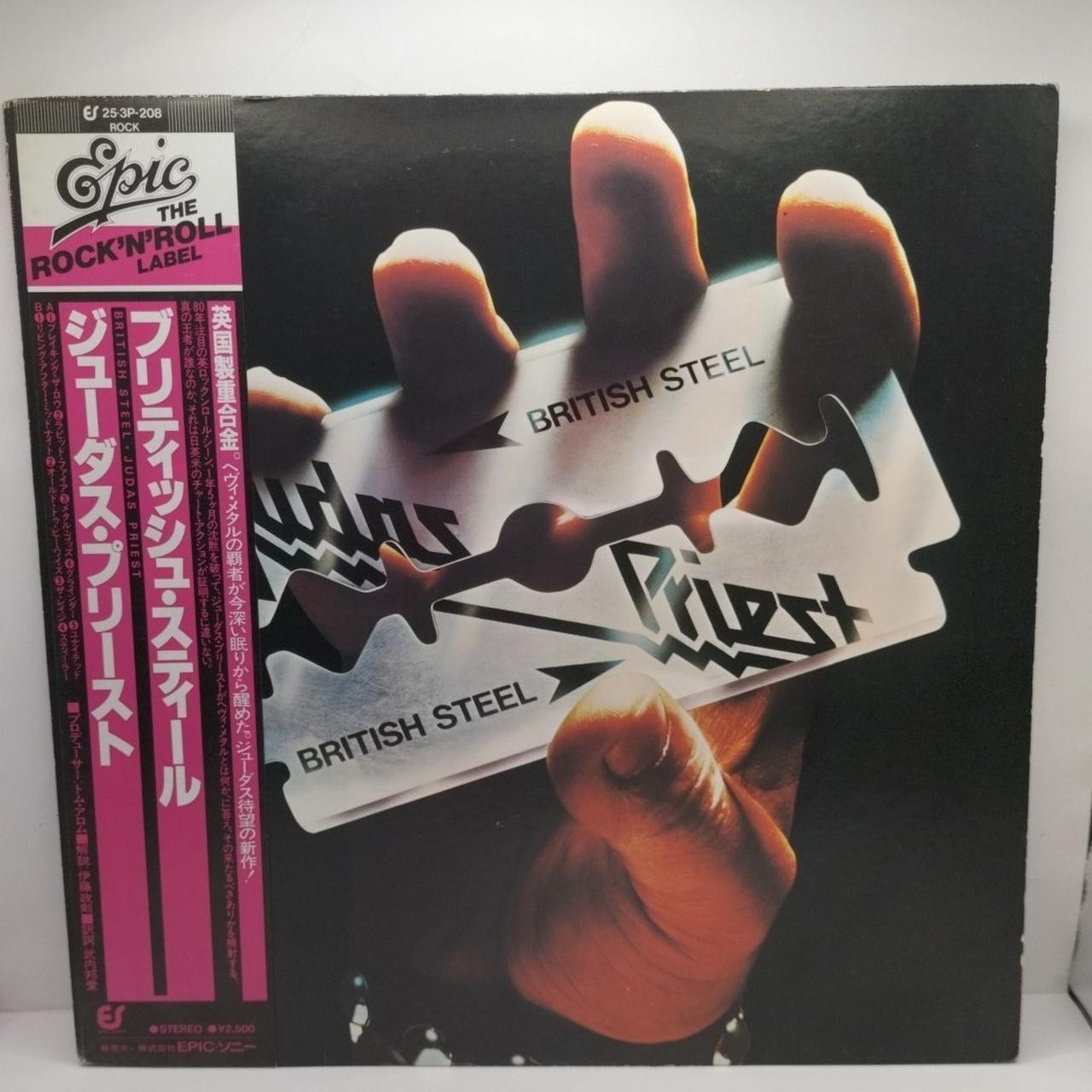 Judas Priest/British Steel, Japan Issue, with Obi, Vinyl VG+