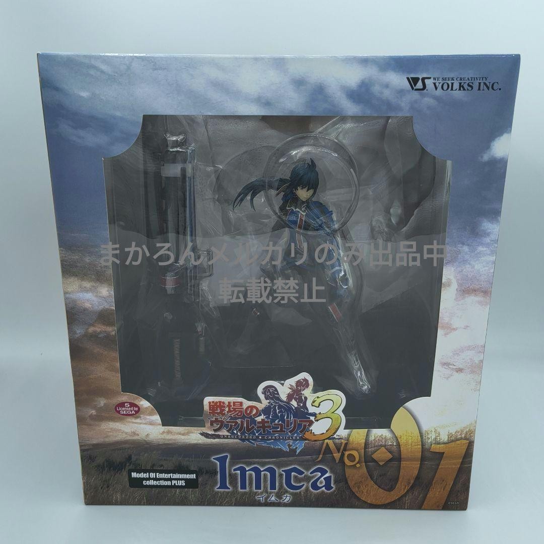 Volks Moekore Plus Valkyria Chronicles Imca
