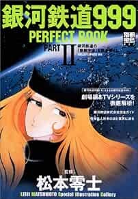 Galaxy Express 999 Perfect Book 2 Anime Leiji Matsumoto Art Guid... modulo libro JP
