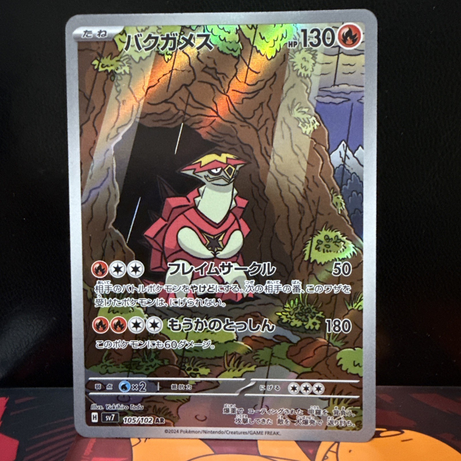 Turtonator 105/102 Sv7: Stellar Miracle Holo (giapponese)