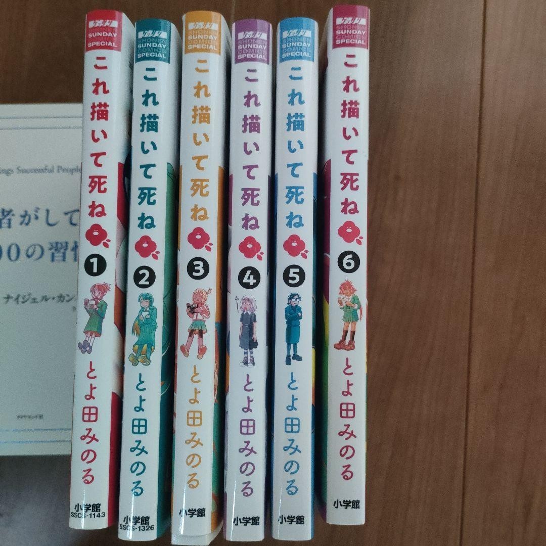 Kore Kaite Shine Draw This Then Die Manga Vol 1-10 Set testo giapponese nuovo