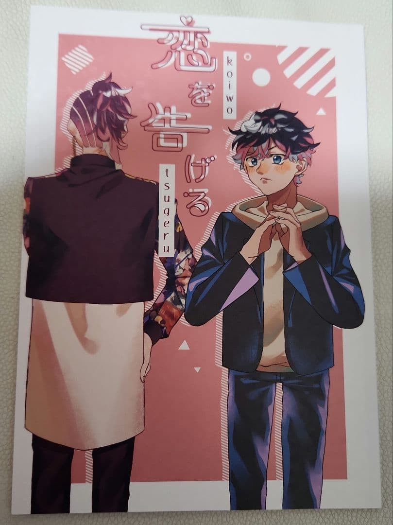 Tokyo Revengers Doujinshi 36P