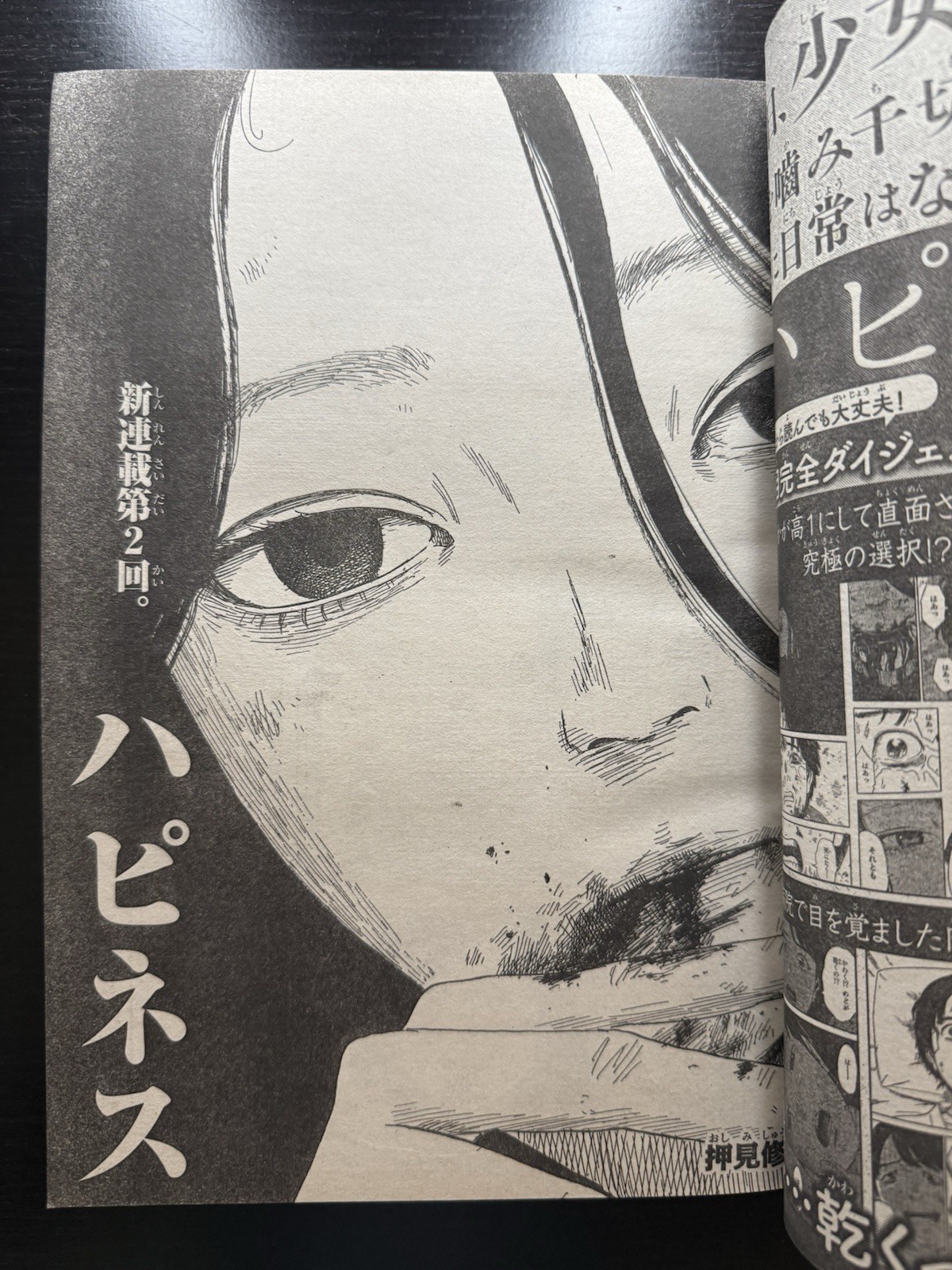 Rivista Bessatsu Shonen 2015 n.4 Felicità Capitolo 2 Attacco a Titano