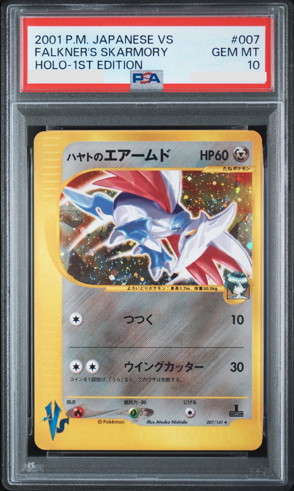 PSA 10 Falkner's Skarmory Holo VS 1st Edition 2001 007/141 JPN Pokemon Card