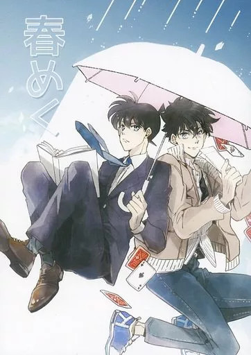 Harumeku Saeko Kimijima Detective Conan BL Doujinshi 36p Usato [Età 13+]