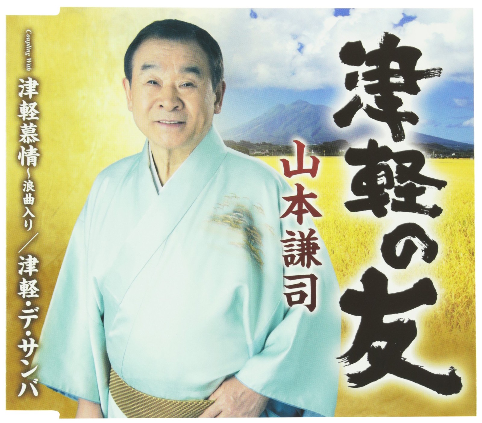 [CD] Friends Of Tsugaru_