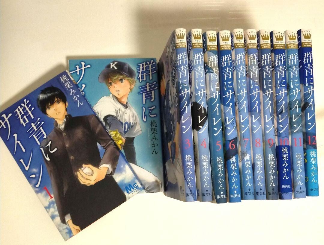 Sirena Gunjou ni vol. Set 1-12 Manga Comics versione giapponese Giappone