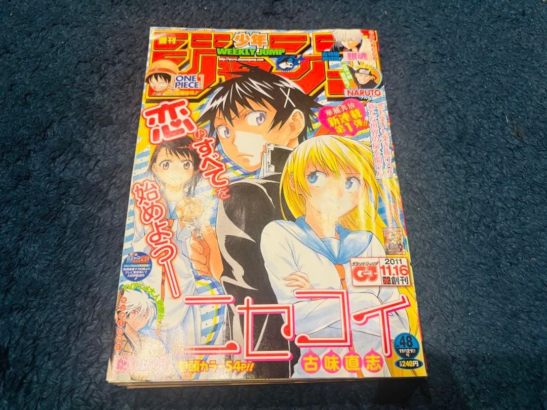Salto settimanale Shonen n. 48 Nisekoi 2011 nuova serie