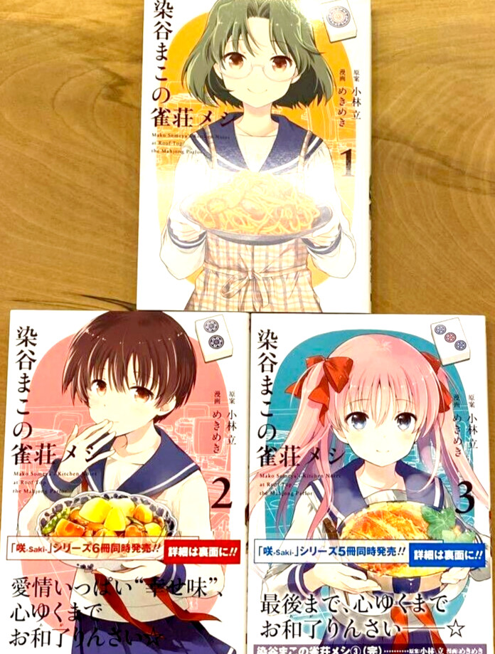 Mako Someya's mahjongso meal Saki spin-off Vol.1-3 set completo manga fumetti
