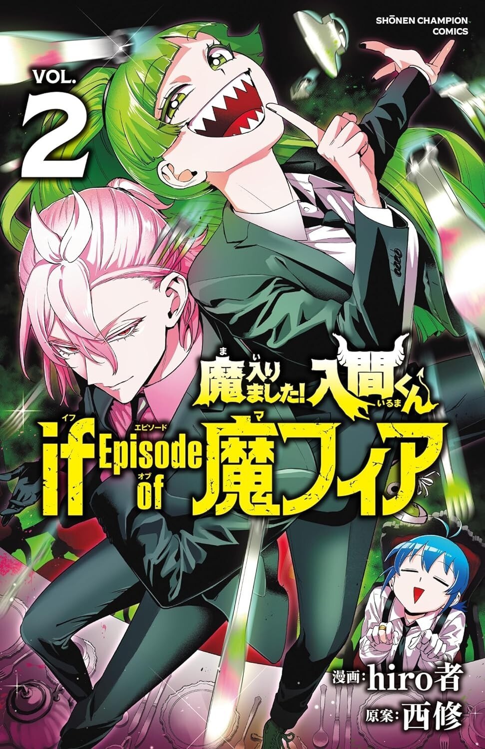 Mairimashita! Iruma-kun: If Episode of Mafia #2 | JAPAN Manga Japanese Comic