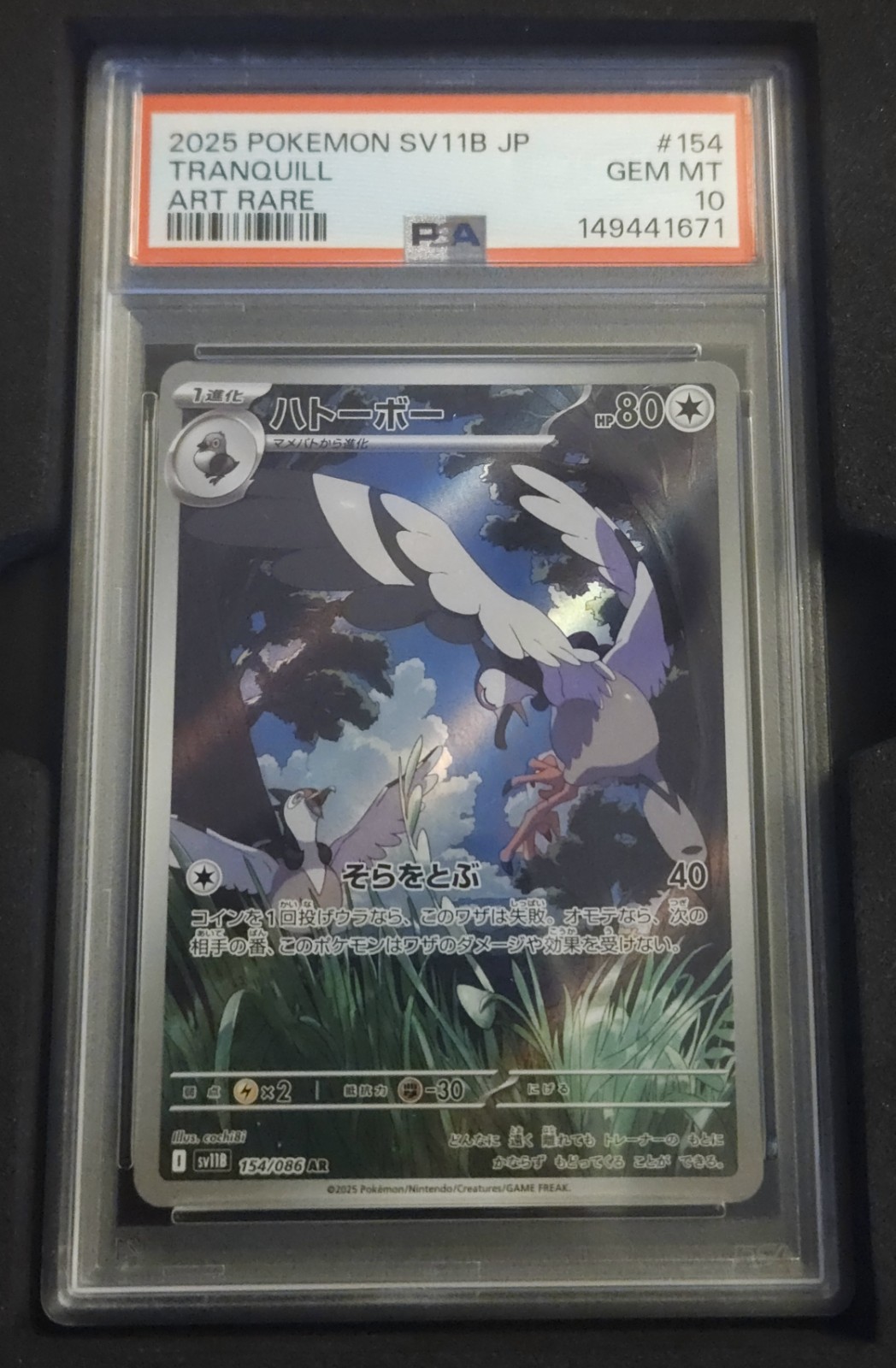 Tranquill 154/086 SV11B: Black Bolt Holo (Japanese)  PSA 10