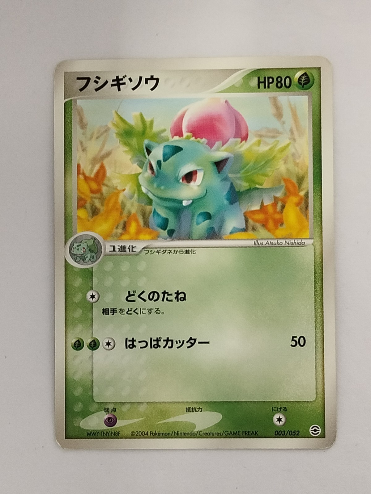 Ivysaur 003/052 Carta Pokemon Giapponese (P9463)