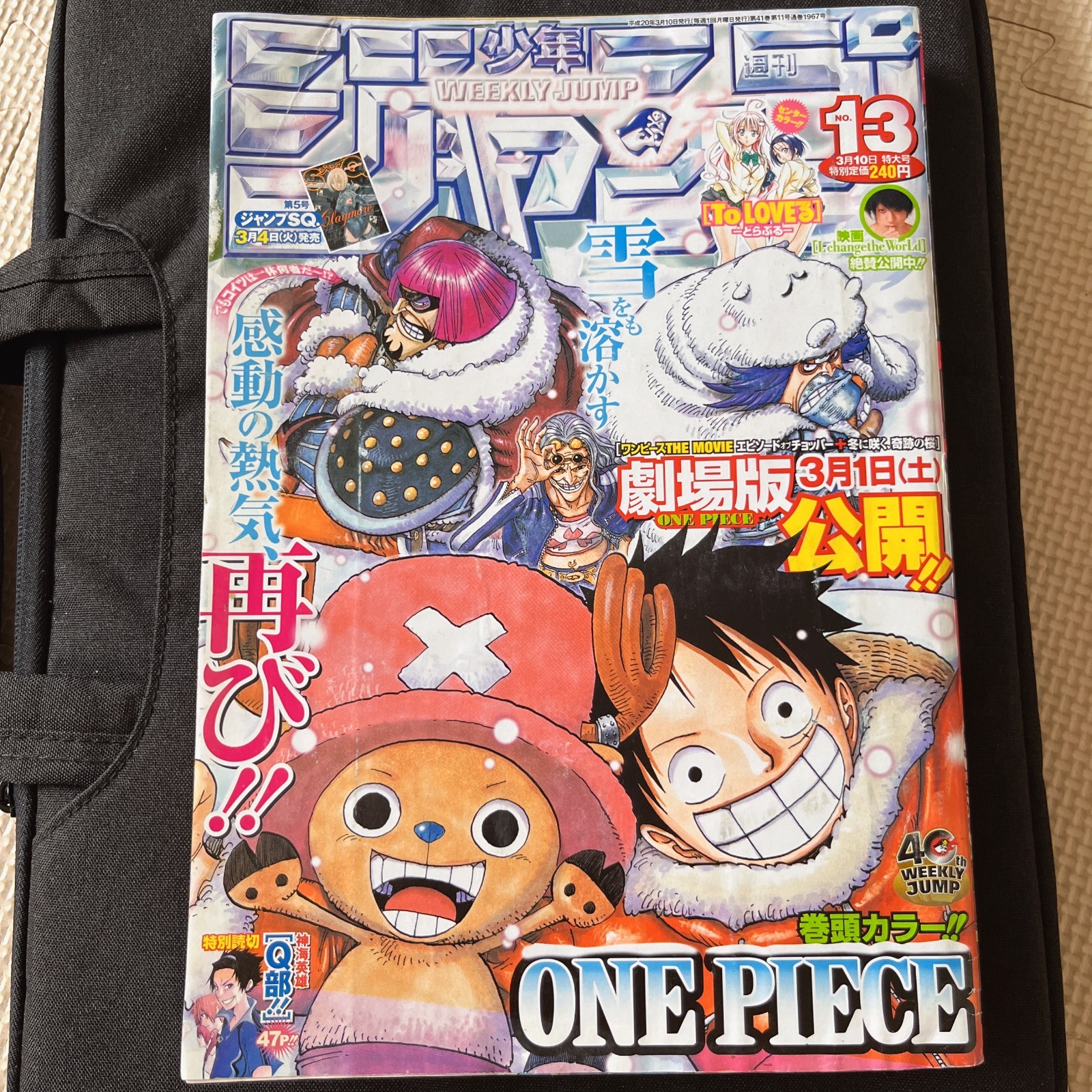 Weekly Shonen Jump 2008 n.13 squadra brook jion pezzo unico Naruto