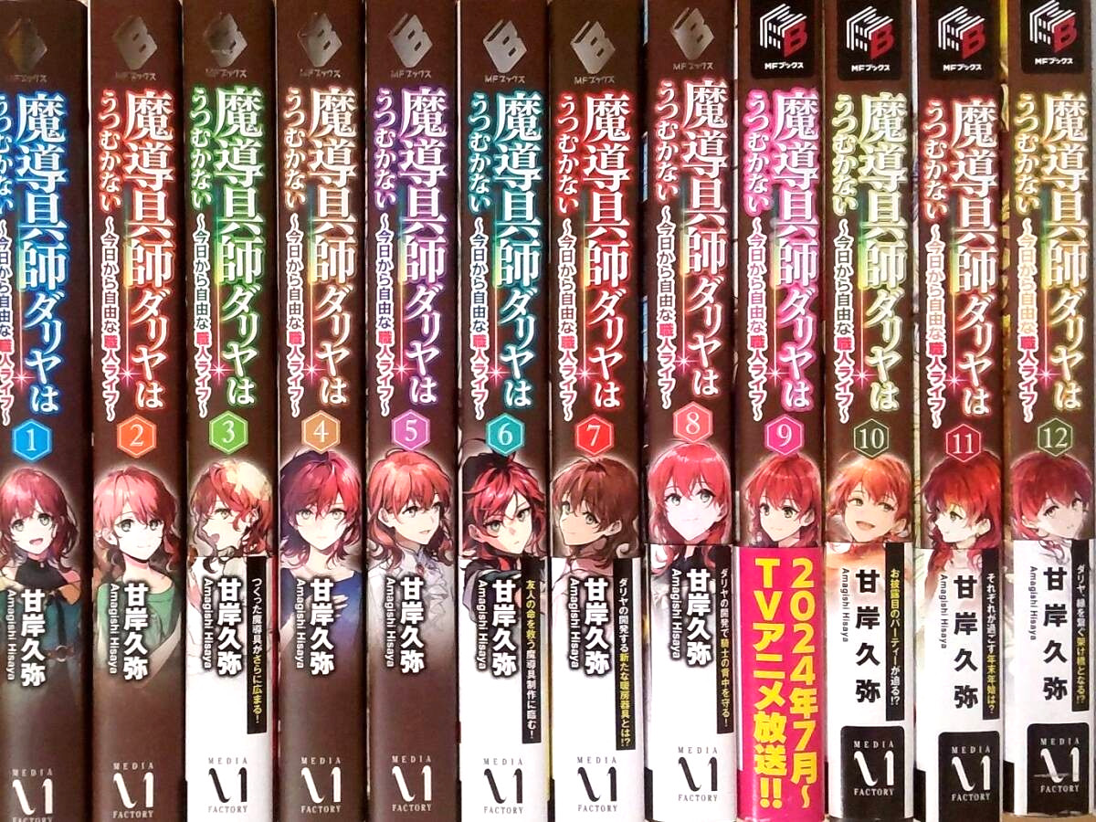 Dahlia in Bloom Vol.1-14 + Set di romanzi leggeri extra in giapponese