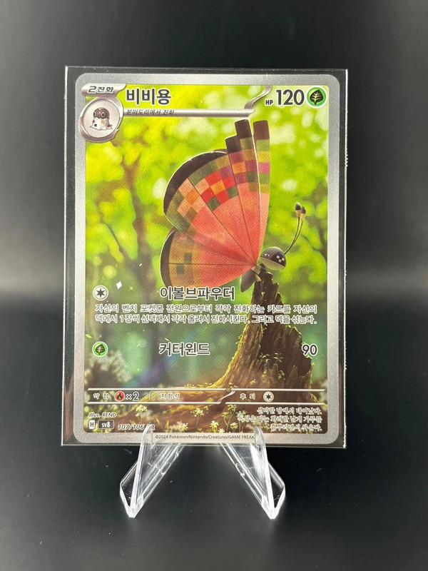Pokemon Vivillon AR 107/106 Coreano Art Rare