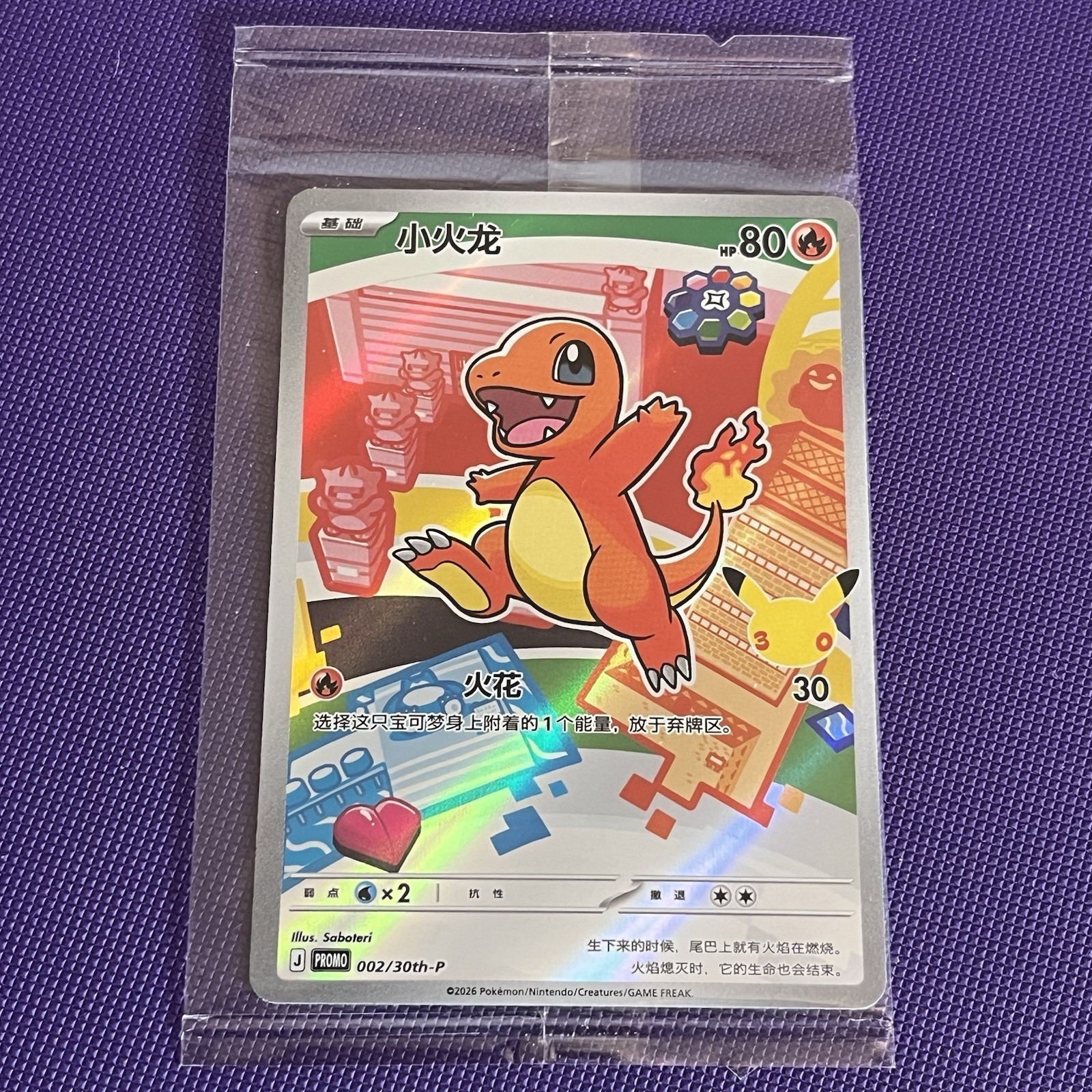 Pokémon TCG Charmander 002/30th-P Promo 30th Anniversary  Chinese Sealed