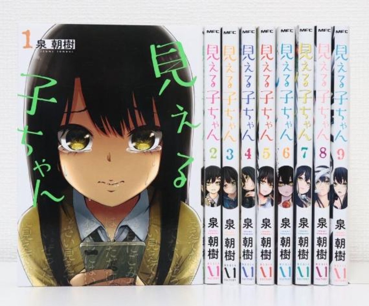 Mieruko-chan di Tomoki Izumi Vol.1-9 Manga GIAPPONESE set fumetti