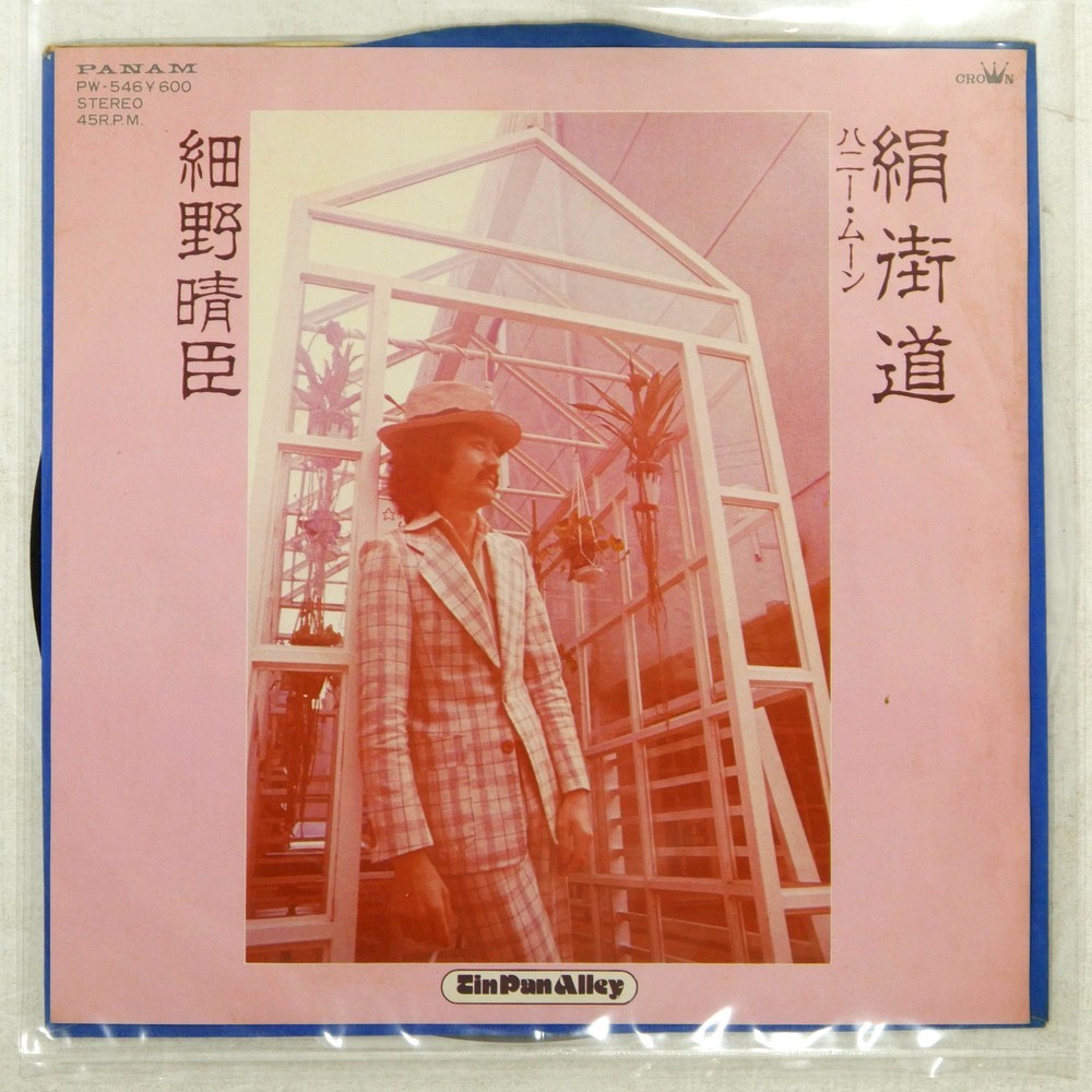 HARUOMI HOSONO SILK ROAD / HONEY MOON PANAM PW546 1x7