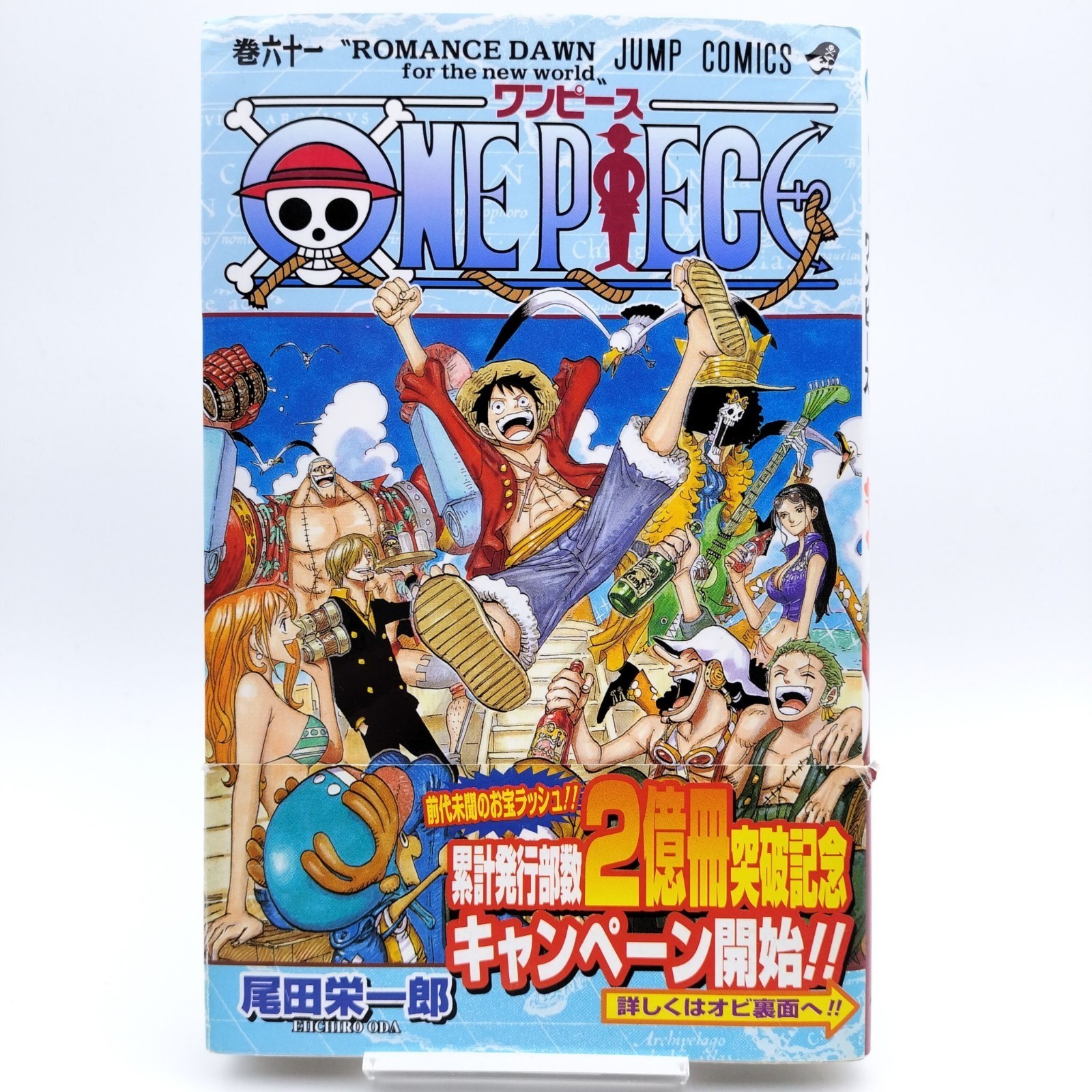 ONE PIECE n.61 [2011 prima edizione stampata, OBI] fumetto giapponese MANGA JUMP