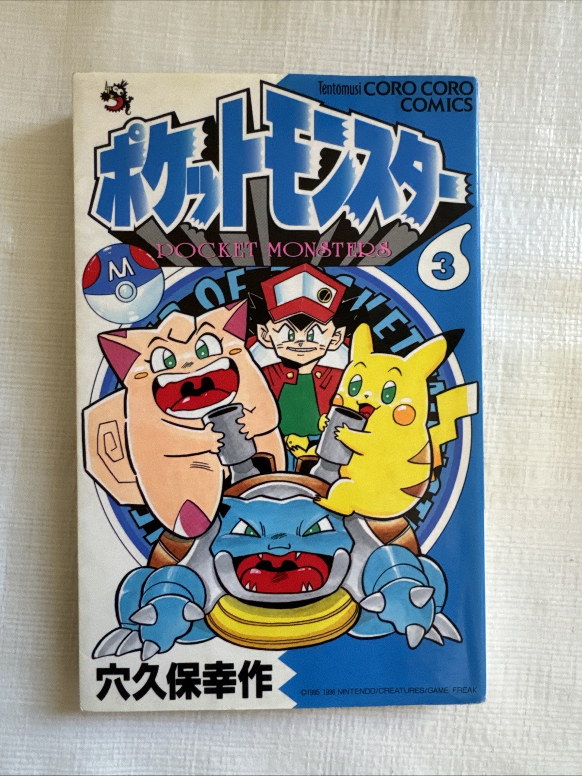 🇺🇸VENDITORE USA Pocket Monsters Vol 3 1997 prima stampa MANGA Pokemon giapponese