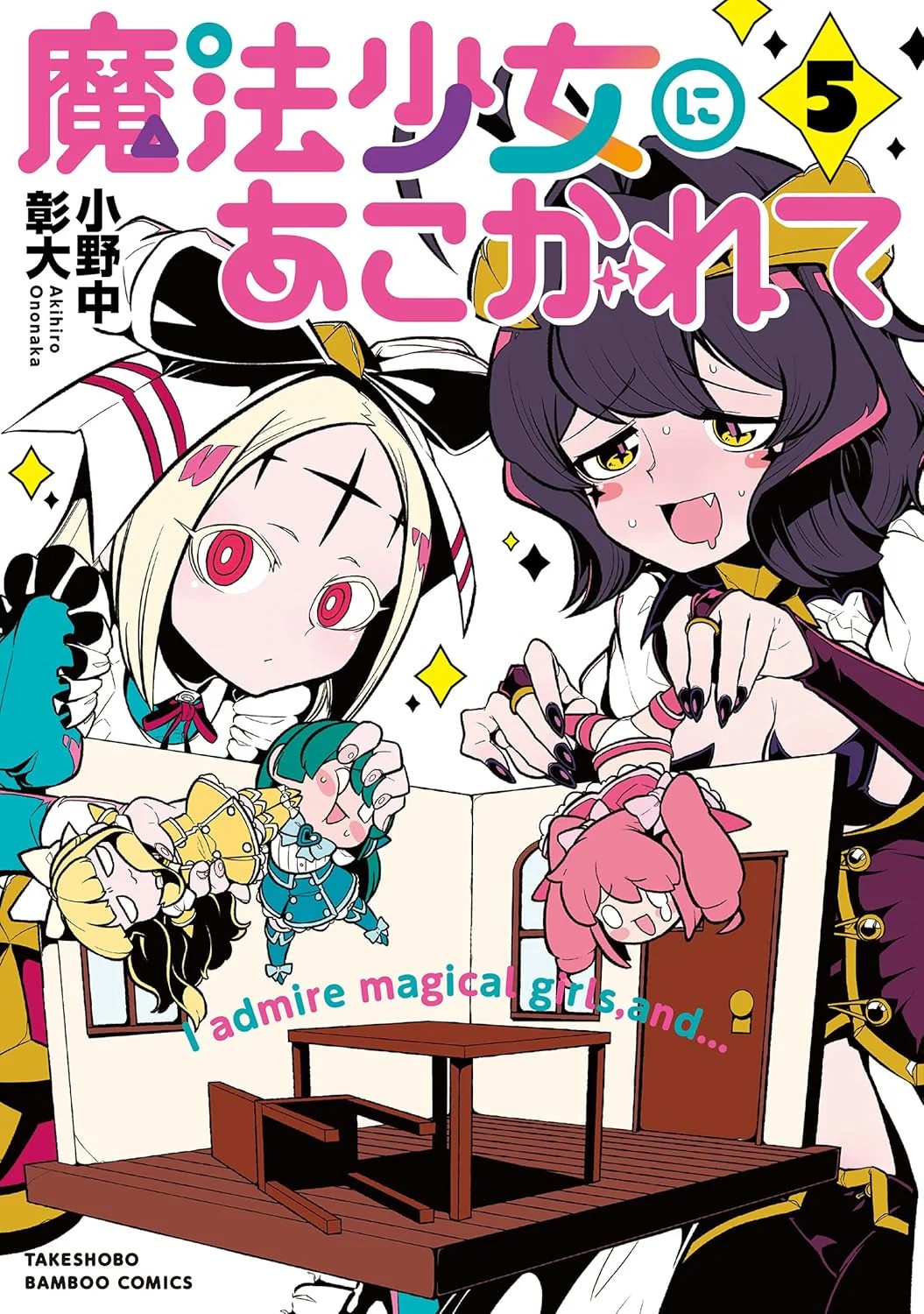 Gushing over Magical Girls #5 | JAPAN Manga fumetto giapponese