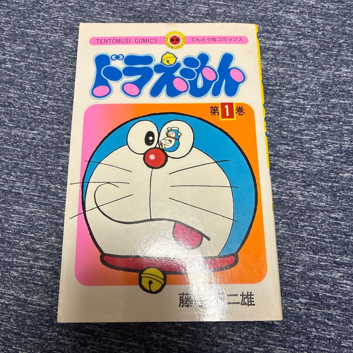 Doraemon Vol. 1 Fujiko F Fujio manga fumetto giapponese usato